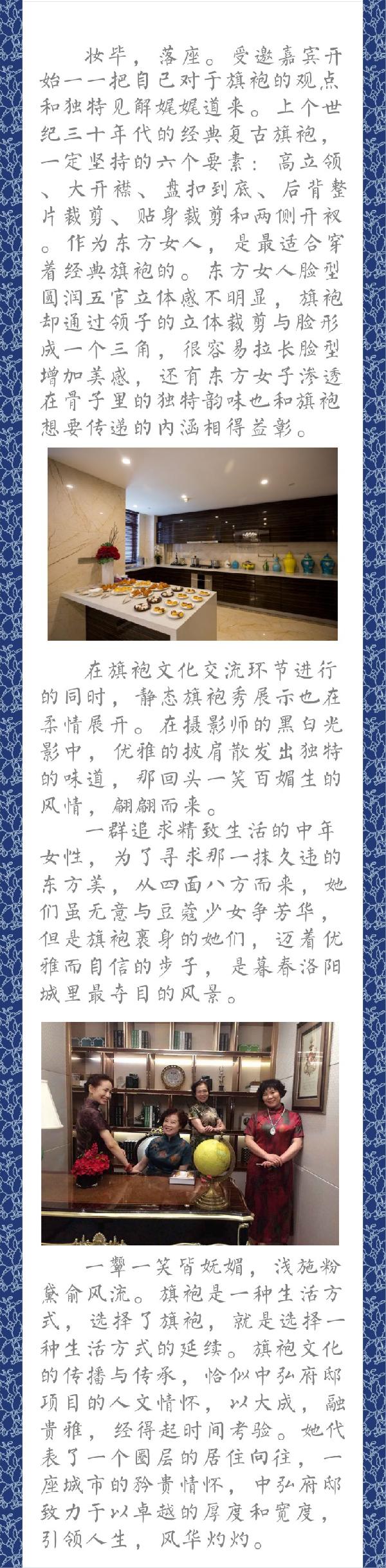 旗袍微信3.jpg