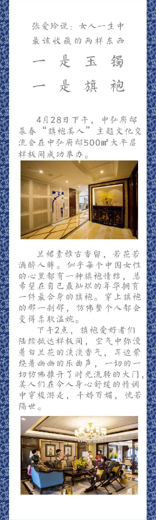 旗袍微信2.jpg
