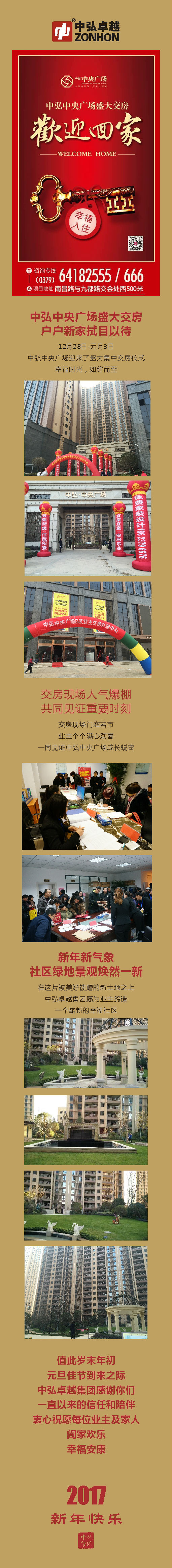 交房中央廣場(chǎng).jpg
